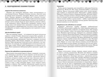Исследования природы в детском саду. В двух частях. Часть 2. Рыжова Н.А. Картотека воспитателя, производитель Русское слово , ISBN 978-5-53302-591-1 № 3