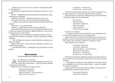 Хрестоматия для чтения детям в детском саду и дома. 3–4 года. ФГОС. ФОП, производитель МОЗАИКА-СИНТЕЗ , ISBN 978-5-43154-510-8 № 3