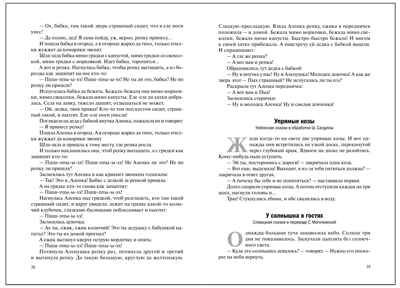 Хрестоматия для чтения детям в детском саду и дома. 3–4 года. ФГОС. ФОП, производитель МОЗАИКА-СИНТЕЗ , ISBN 978-5-43154-510-8 № 4
