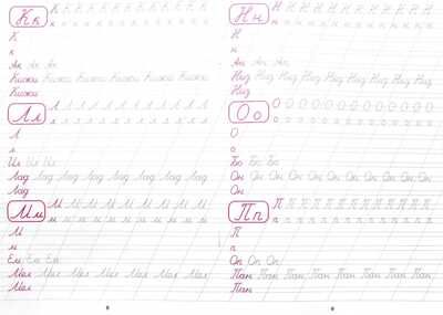 Каллиграфическая пропись. Пишем цифры, буквы, слоги, производитель Проф-Пресс , ISBN 978-5-37826-403-2 № 2