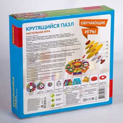 Обучающие игры Bondibon Настольная игра Крутящийся пазл, арт. ВВ2418, производитель Bondibon (Бондибон), ISBN 489-5-13602-351-3 № 2