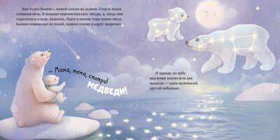 Книжки-картинки. Твоя любовь всегда со мной/Фельдман Е., производитель Клевер (Clever) , ISBN 978-5-00154-579-8 № 3
