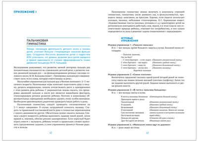 Утренняя гимнастика в детском саду. 2–3 года. Комплексы упражнений. ФГОС. ФОП, производитель МОЗАИКА-СИНТЕЗ , ISBN 978-5-43154-588-7 № 3