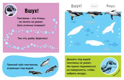 Буль! Море-океан. Раннее развитие. 100 наклеек, производитель Махаон , ISBN 978-5-38916-058-3 № 4