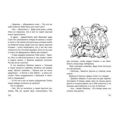 Десять дней одни втроём: повесть, производитель ЭНАС-КНИГА , ISBN 978-5-00198-578-5 № 5