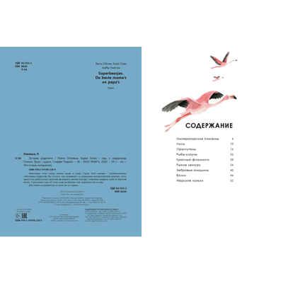 Лучшие родители, производитель ЭНАС-КНИГА , ISBN 978-5-00198-228-9 № 2