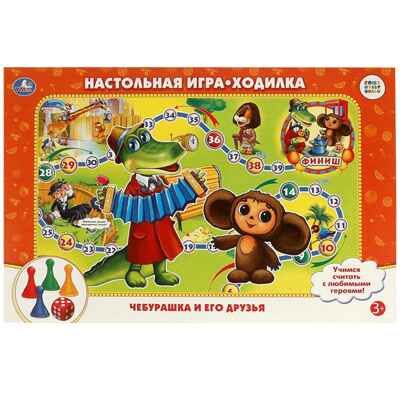 "Чебурашка и его друзья" настольная игра-ходилка (Умка), арт.4690590085431, производитель Умка, ISBN 469-0-59008-543-1 № 1