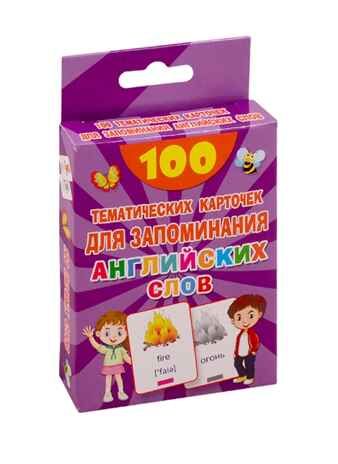 100 тематических карточек для запоминания английских слов. 100 первых слов, производитель АСТ , ISBN 978-5-17120-786-1 № 2