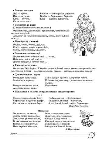 ДЛТ Учим слова и предложения. Речевые игры и упражнения для детей 5—6 лет: В 3 тетрадях. Тетрадь 3, производитель Сфера ТЦ , ISBN 978-5-99493-653-5 № 6