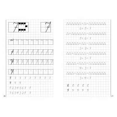 Учимся писать цифры (для детей 5-6 лет). Бортникова Е.Ф. Рабочая тетрадь, производитель Литур , ISBN 978-5-97801-086-2 № 3