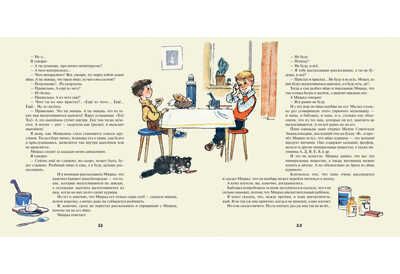 Невезучка. И. Ольшанский. Серия Старые друзья, арт.9785433501058, производитель Нигма, ISBN 978-5-43350-105-8 № 5