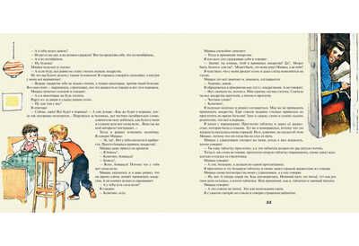 Невезучка. И. Ольшанский. Серия Старые друзья, арт.9785433501058, производитель Нигма, ISBN 978-5-43350-105-8 № 7