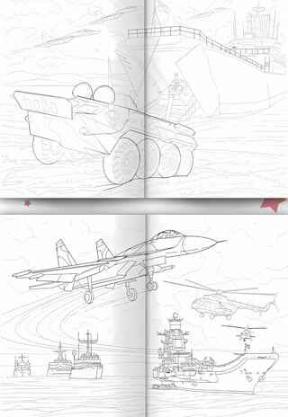 Морская пехота и флот. Раскраска с солдатиком, производитель Проф-Пресс , ISBN 978-5-37834-738-4 № 2