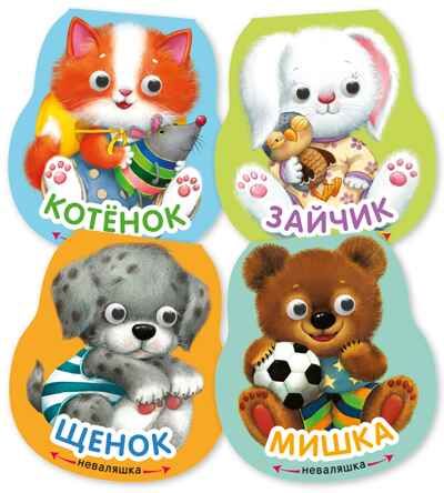 Набор из 4 книг (Неваляшки), книжки на картоне, производитель МОЗАИКА kids , ISBN 978-5-43154-795-9 № 1