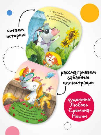 Набор из 4 книг (Неваляшки), книжки на картоне, производитель МОЗАИКА kids , ISBN 978-5-43154-795-9 № 7