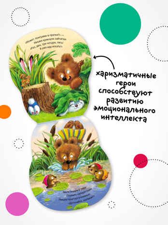 Набор из 4 книг (Неваляшки), книжки на картоне, производитель МОЗАИКА kids , ISBN 978-5-43154-795-9 № 8