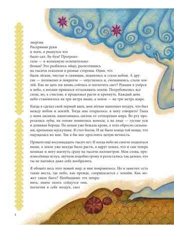 Восточные сказки, производитель АСТ , ISBN 978-5-17168-723-6 № 7