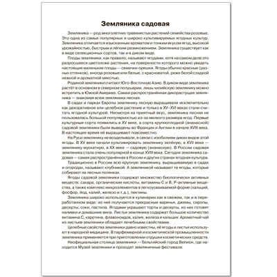ФГОС Мир в картинках. Ягоды садовые., производитель МОЗАИКА-СИНТЕЗ , ISBN 978-5-43150-586-7 № 3