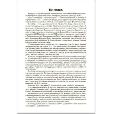 ФГОС Мир в картинках. Ягоды садовые., производитель МОЗАИКА-СИНТЕЗ , ISBN 978-5-43150-586-7 № 5
