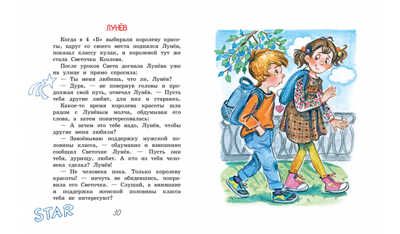 Боевая ничья. Школьные истории, производитель Вакоша , ISBN 978-5-00132-136-1 № 4