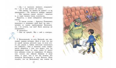 Действуем по ситуации. Школьные истории, производитель Вакоша , ISBN 978-5-00132-233-7 № 4