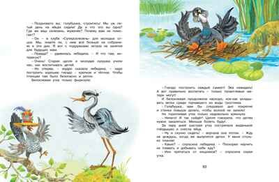 Мамины любимчики. Носова Л. Чудесные книжки для малышей, производитель Махаон , ISBN 978-5-38918-812-9 № 5