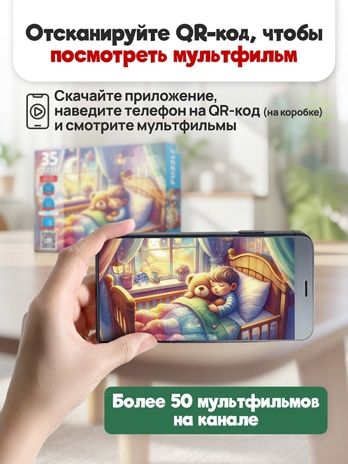 Пазлы 35 элементов Спокойной ночи, арт. П35-3568, производитель Рыжий кот, ISBN 467-0-41973-568-6 № 4