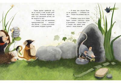 Учиться - это весело. Венингер Б., производитель Нигма, ISBN 978-5-43350-744-9 № 3