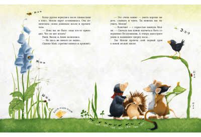 Учиться - это весело. Венингер Б., производитель Нигма, ISBN 978-5-43350-744-9 № 4