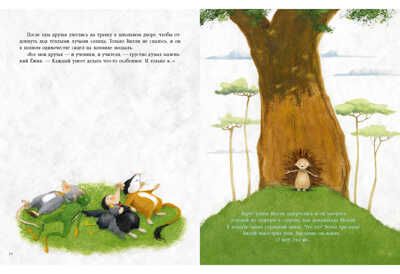 Учиться - это весело. Венингер Б., производитель Нигма, ISBN 978-5-43350-744-9 № 5
