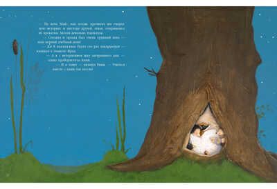 Учиться - это весело. Венингер Б., производитель Нигма, ISBN 978-5-43350-744-9 № 7