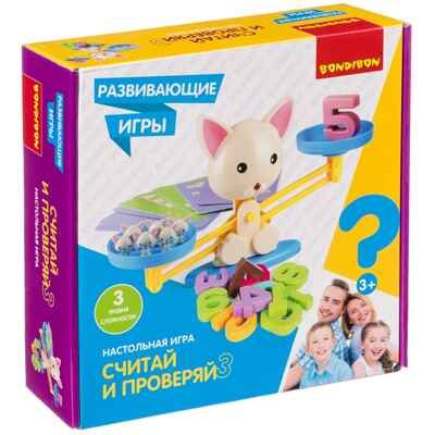 Развивающие игры Настольная игра «СЧИТАЙ И ПРОВЕРЯЙ 3», арт. ВВ4267, производитель Bondibon (Бондибон), ISBN 489-5-13604-297-2 № 1