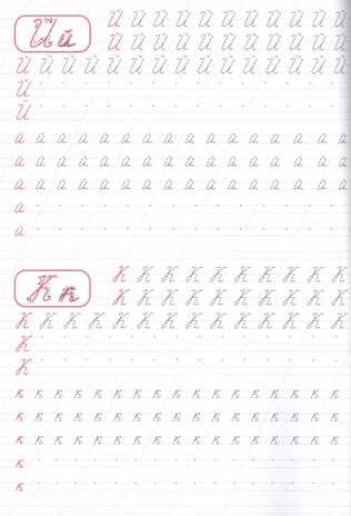 Каллиграфическая пропись. Ми-ми-мишки. Пишем буквы, производитель Проф-Пресс , ISBN 978-5-37827-284-6 № 3