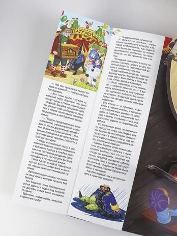 Золотая коллекция сказок. Золотой ключик или приключения Буратино, производитель Malamalama (Маламалама), ISBN 978-5-00230-134-8 № 5