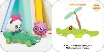 Самолет, производитель МОЗАИКА kids , ISBN 978-5-43151-379-4 № 3