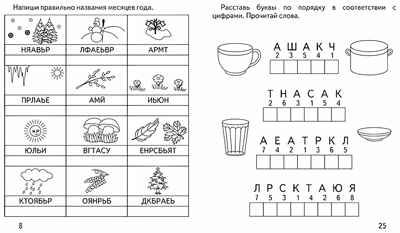 Рабочая тетрадь Говорим правильно. Играем в слова, производитель «Весна-Дизайн» (ИП Бурдина С. В.), ISBN 200-0-00002-892-7 № 2