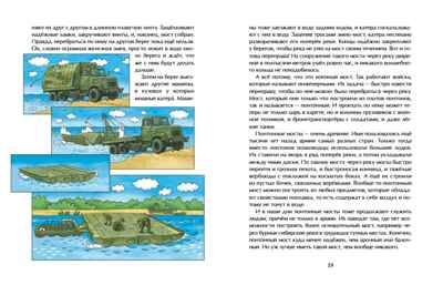 Какие бывают мосты., производитель Настя и Никита , ISBN 978-5-90784-296-0 № 2