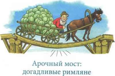 Какие бывают мосты., производитель Настя и Никита , ISBN 978-5-90784-296-0 № 3