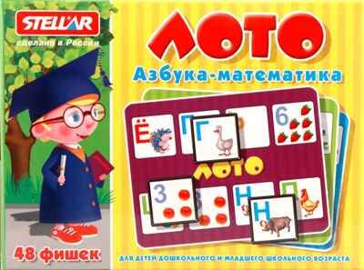 Лото Азбука/математика, арт. 00902, производитель Стеллар, ISBN 460-7-03827-039-7 № 1