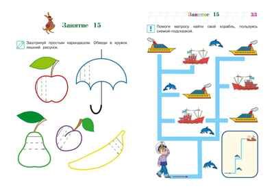 Развиваю графические навыки: для детей 4-5 лет, производитель Эксмо , ISBN 978-5-04195-161-0 № 3