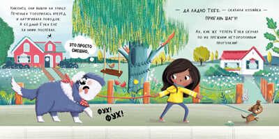 Книжки-картинки (мягкая обложка). Бука и щенок, производитель Клевер (Clever) , ISBN 978-5-00211-072-8 № 5