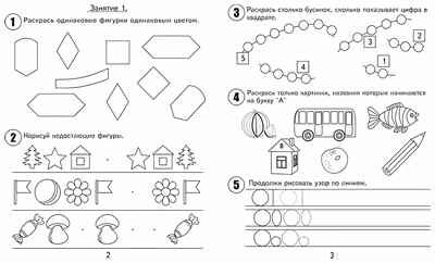 30 занятий для успешного развития ребенка (2 часть) 5 лет. Рабочая тетрадь, производитель «Весна-Дизайн» (ИП Бурдина С. В.), ISBN 200-0-00002-274-1 № 2