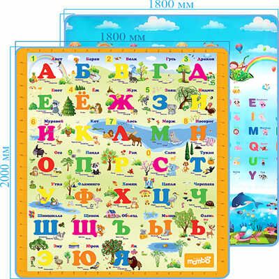Mambobaby Детский развивающий коврик Русский/Английский алфавит 200х180х1, арт. 027ТМ, производитель ToyMart shop, ISBN 468-0-03161-304-0 № 1