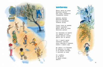 Было у бабушки сорок внучат. Барто А. Чудесные книжки для малышей, производитель Махаон , ISBN 978-5-38918-705-4 № 2
