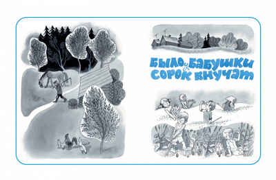 Было у бабушки сорок внучат. Барто А. Чудесные книжки для малышей, производитель Махаон , ISBN 978-5-38918-705-4 № 5