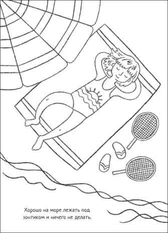 В море (Познавательные раскраски), производитель МОЗАИКА kids , ISBN 978-5-43152-351-9 № 3