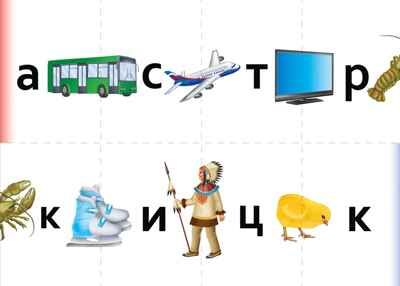 Звуковые дорожки. Игра дидактическая, производитель «Весна-Дизайн» (ИП Бурдина С. В.), ISBN 200-0-00000-225-5 № 4