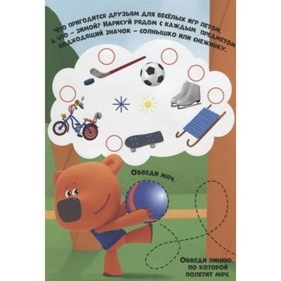 Ми-ми-мишки. Многоразовые прописи. Готовим руку к письму, производитель Проф-Пресс , ISBN 978-5-37827-915-9 № 3