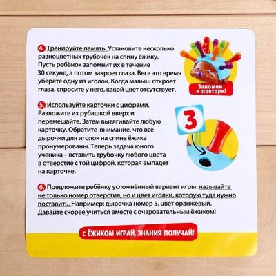 Развивающий набор Умный ёжик, арт. 5037261, производитель IQ-ZABIAKA, ISBN 290-0-05037-261-5 № 5