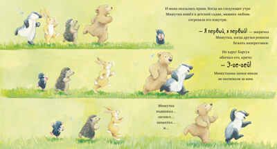 Я люблю тебя, малыш! Чапмен Д. Книжки-картинки, производитель Клевер (Clever) , ISBN 978-5-00154-862-1 № 2